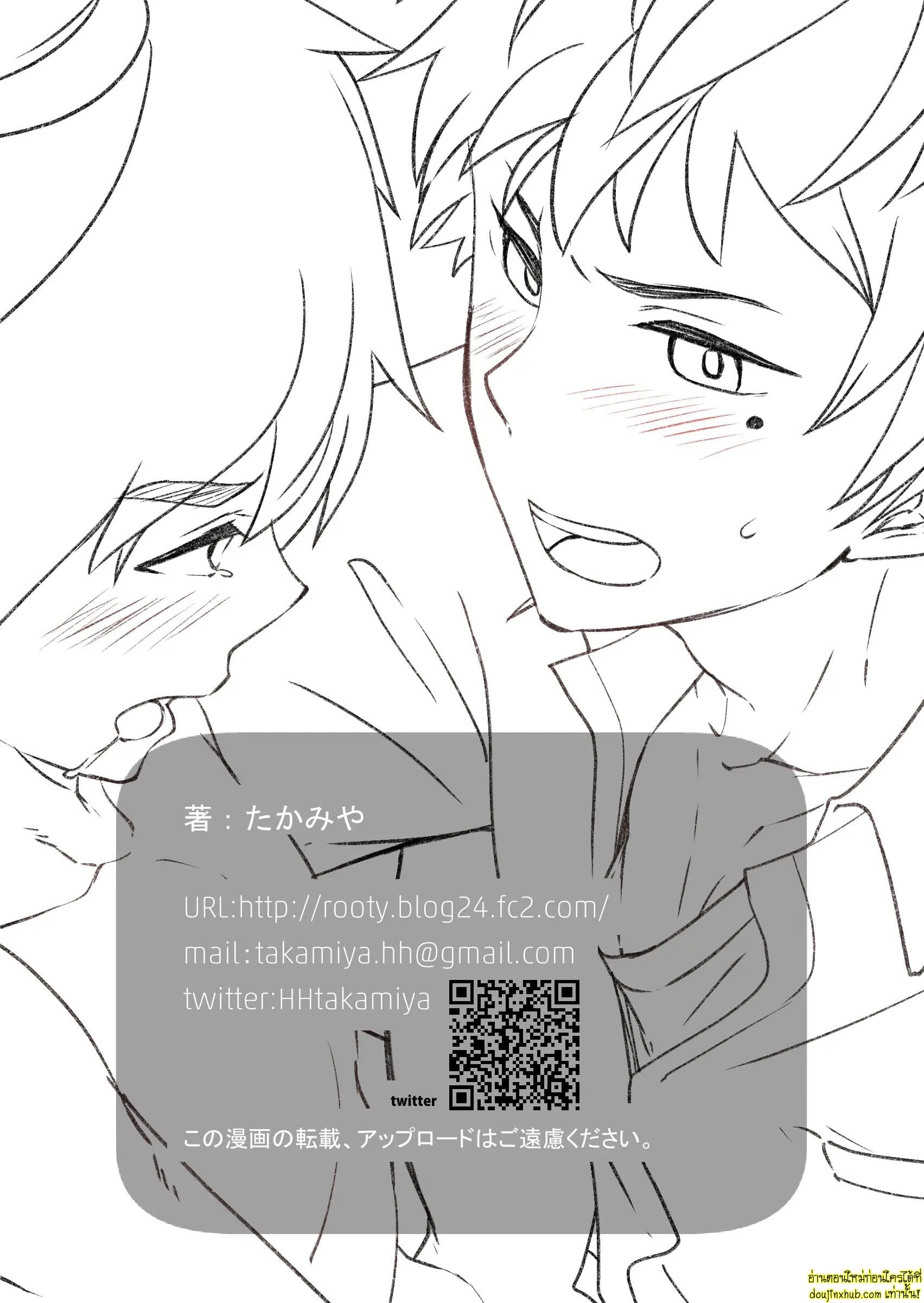 คำว่ารักที่พูดไม่ได้